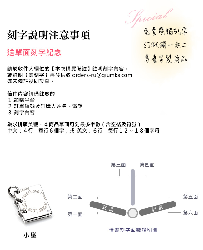 GIUMKA對鍊刻字情書 珠寶白鋼項鍊 愛情無限