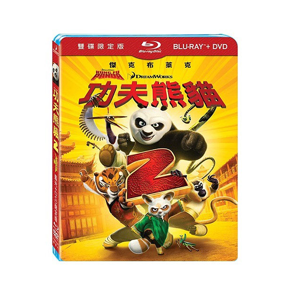 功夫熊貓 2 藍光BD附DVD 限定版 Kung Fu Panda 2