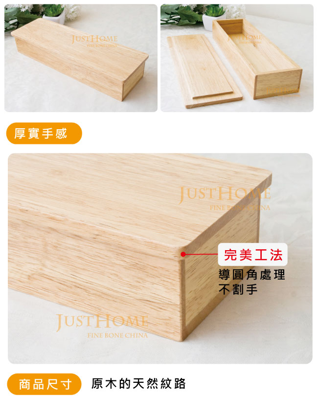 Just Home橡膠原木餐具收納盒附蓋(台灣製)