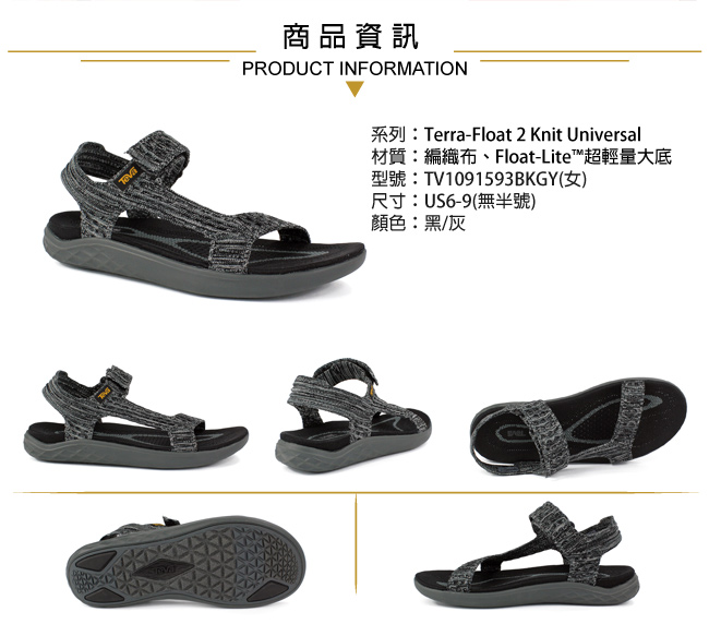 TEVA 美國 女 Terra-Float 2 Knit 輕量運動涼鞋 黑灰