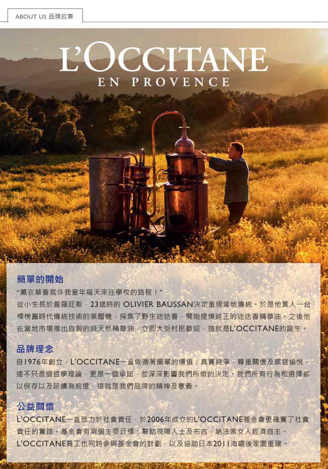 L’OCCITANE 歐舒丹 薰衣草護手霜 30ml