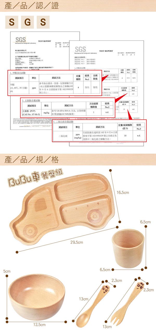 仙德曼 SADOMAIN山毛櫸兒童餐具禮盒－叭叭車