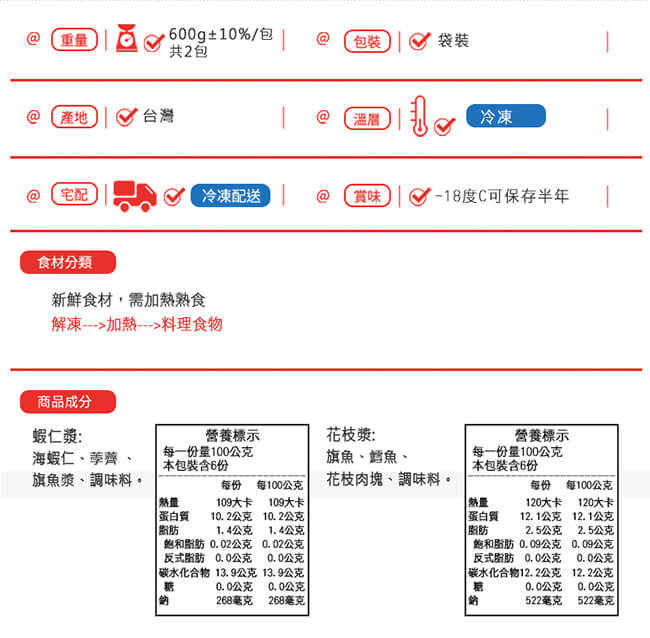 極鮮配 極鮮配雙漿組 (1200g/組-蝦仁漿1斤+花枝漿1斤)