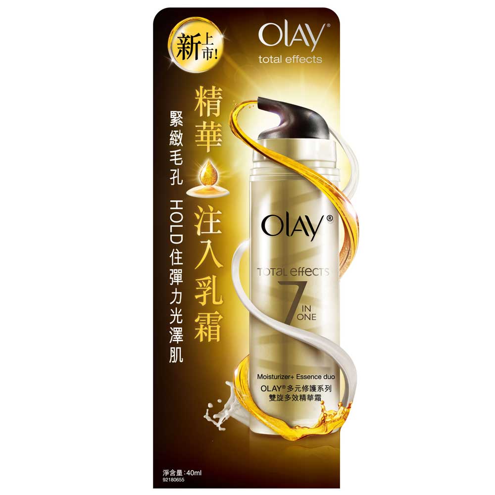 歐蕾 OLAY 多元修護 雙旋多效精華霜 40ml