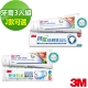3M 修復護齒牙膏-3入組(2款可選) product thumbnail 2
