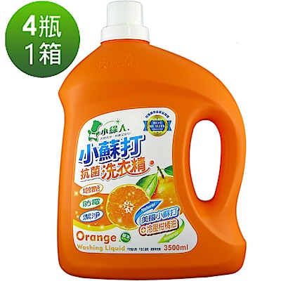 小綠人-抗菌洗衣精-小蘇打加冷壓柑橘油-3500ml*4瓶/箱