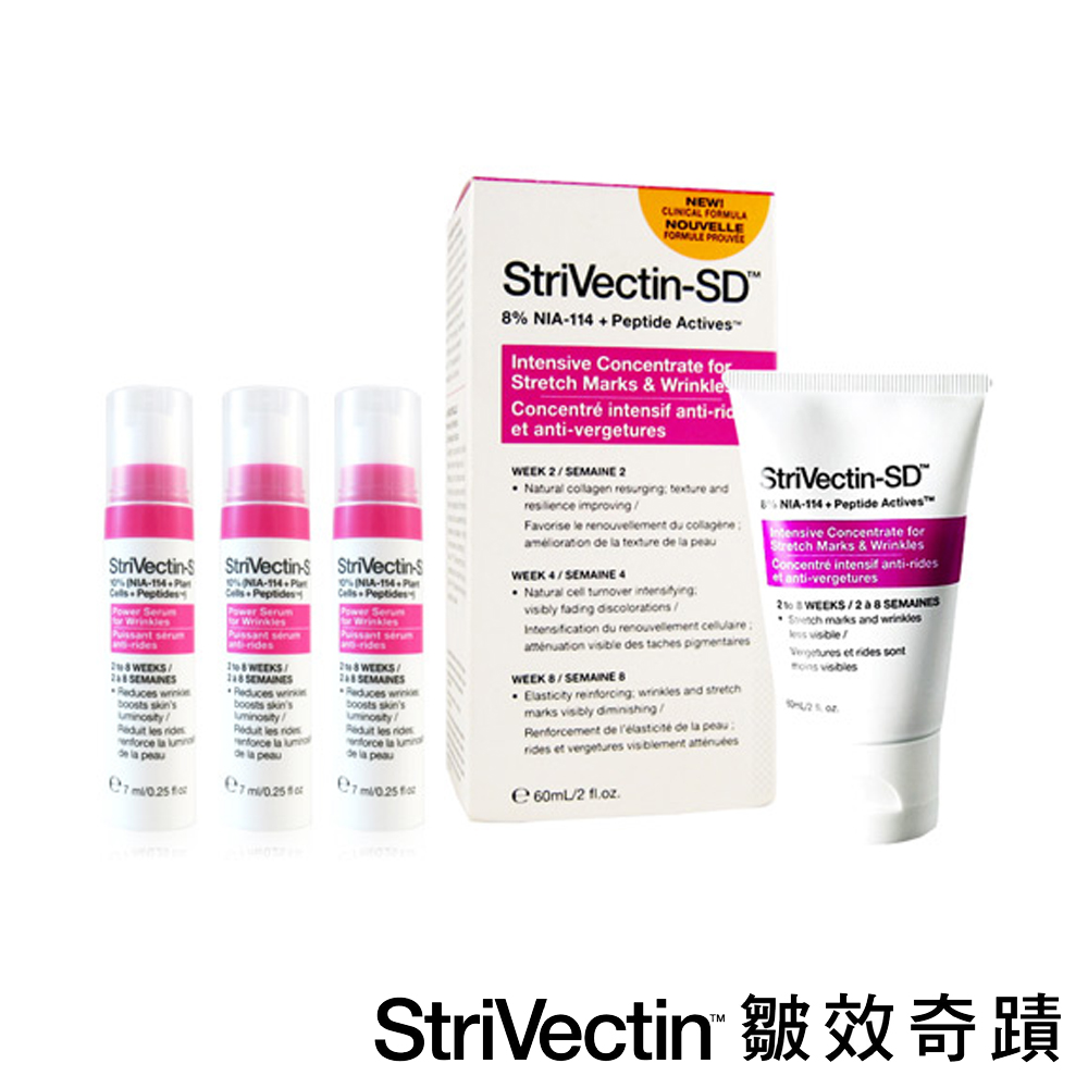 StriVectin-SD 超級意外皺效霜60ML＋能量賦活7ML*3