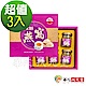 華陀美人計 冰糖燕窩3盒(6瓶/盒)(紫禮盒) product thumbnail 1