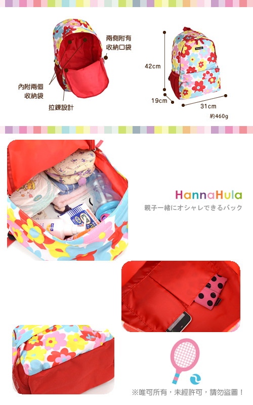日本Hanna Hula-輕量型後背包-內襯防潑水(花樣紅)