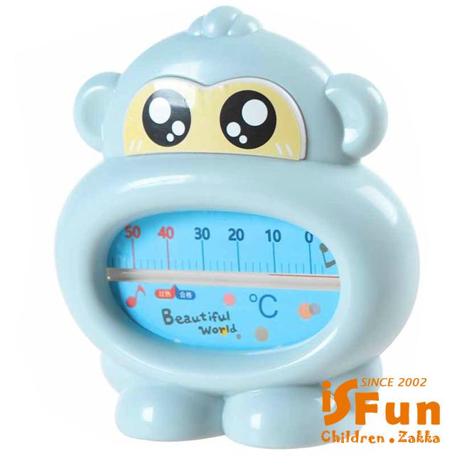 iSFun萌眼猴子 嬰兒沐浴輔助水溫度計