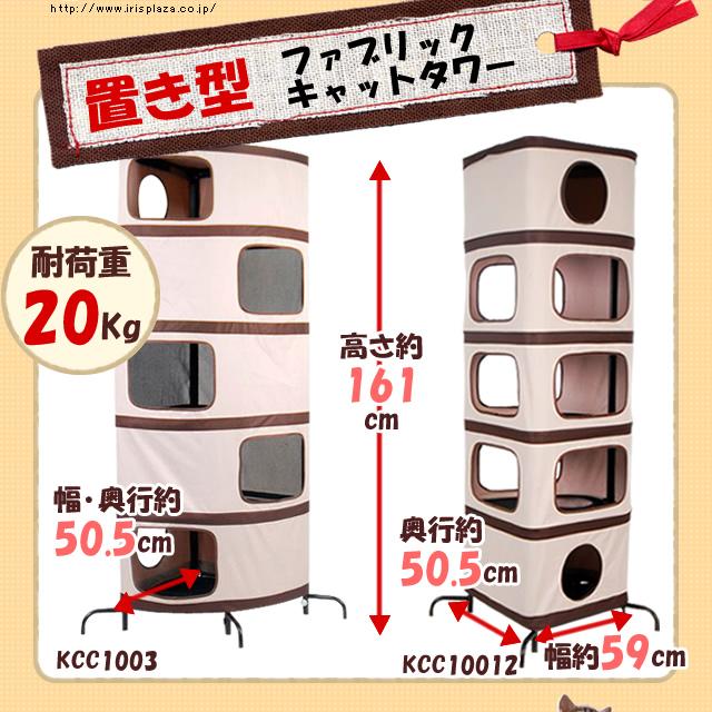 日本IRIS摺疊貓咪收納式布貓塔-方型(KCC10012)