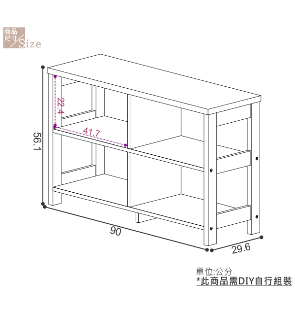 EASY HOME 二層四格加寬隔間展示收納櫃(90x29.6x56.1cm)-DIY