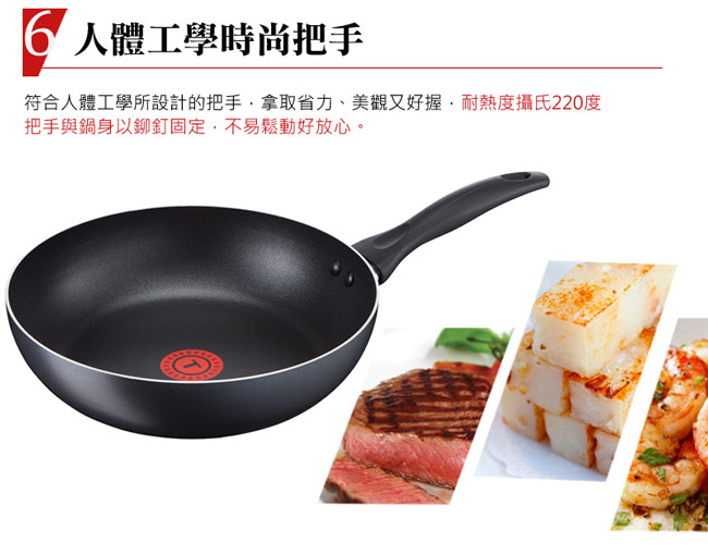 Tefal 法國特福輕食光系列26CM不沾平底鍋