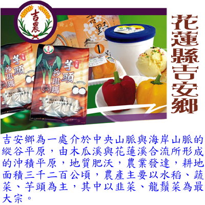 【吉安鄉農會】刺五加茶包(3gx25包)，共10盒