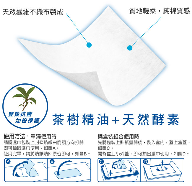 康乃馨 Double Care抗菌濕巾 50片x12包/箱