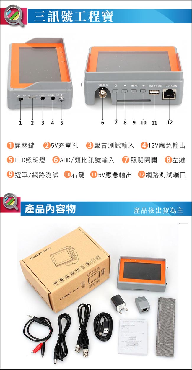 KINGNET - 3合1工程寶 4.3吋測試螢幕 5模式 AHD + TVI + 類比