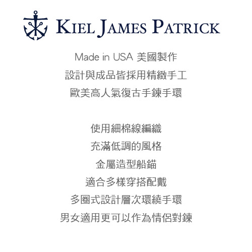 Kiel James Patrick 美國手工船錨棉麻繩多圈手環 深色藍白纏繞編織