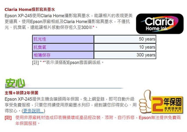 EPSON XP-245 四合一WiFi雲端超值複合機