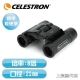 CELESTRON UPCLOSE G2 8X21 Porro 輕便雙筒望遠鏡 - 上宸光學台灣總代理 product thumbnail 1