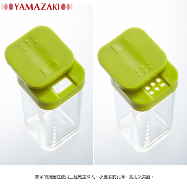 YAMAZAKI AQUA香料罐-綠