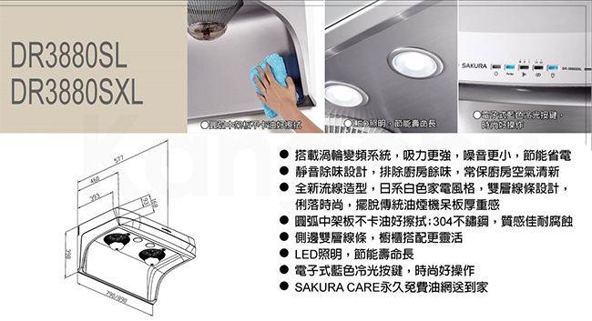 櫻花牌DR3880SXL流線型90cm渦輪變頻除油煙機(不含安裝)