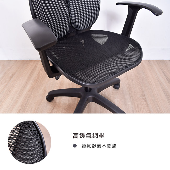 凱堡 雙背腰頭靠調整透氣辦公椅/電腦椅(四色)