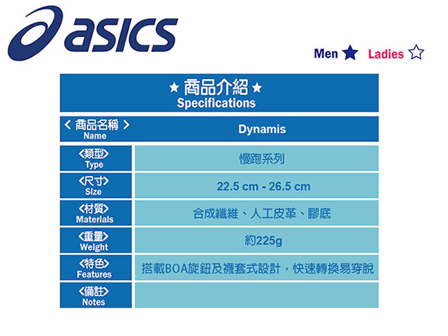 Asics 亞瑟士 DYNAMIS 女慢跑鞋 T7D6N-4901