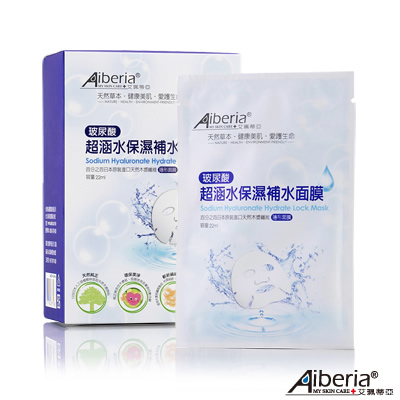 Aiberia艾珮蒂亞 玻尿酸超涵水保濕補水面膜10片/盒