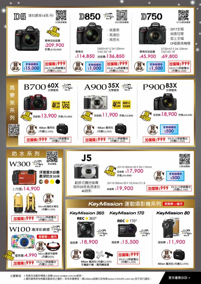 【優惠組】Nikon D5600 + 18-55mm 變焦鏡組 (公司貨)