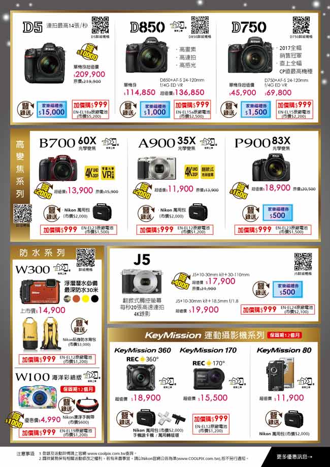 Nikon D5600 單機身 (公司貨)