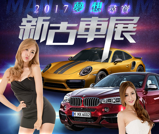 17 夢想尋寶新古車線上展 Yahoo 奇摩中古車 由yahoo 奇摩經營