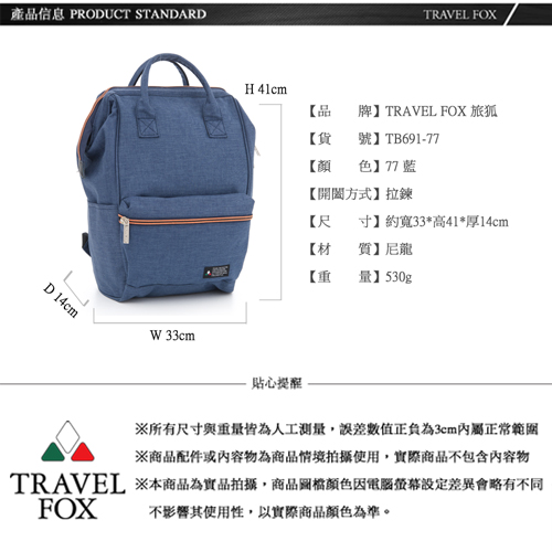 Travel Fox 牛仔控 大嘴巴筆電二用都會後背包 - 布面藍