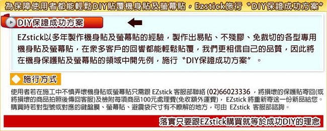 EZstick 三合一多功能螢幕清潔組