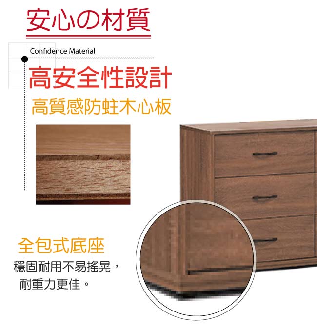 品家居 愛絲4尺木紋六斗櫃(二色可選)-118x48x79cm免組