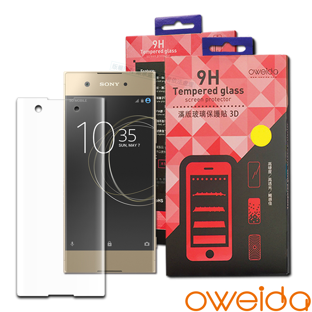 oweida Sony Xperia XA1 滿版3D曲面鋼化玻璃保護貼