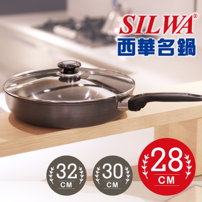 西華SILWA 冷泉科技超厚平底鍋 28cm(8H)