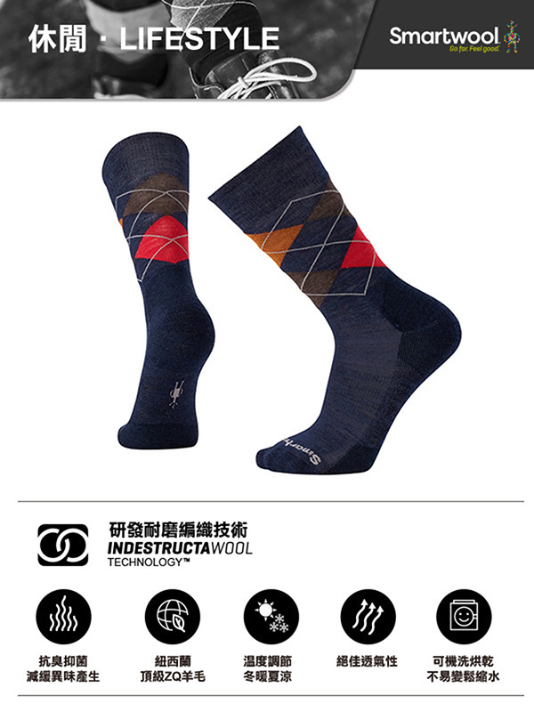 SmartWool 男鑽石稜格中長襪 藍