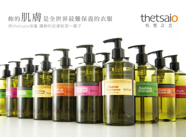 thetsaio 機植之丘 潔膩清新洗髮乳(花梨木/薰衣草) 350ml