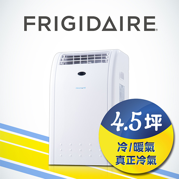 [福利品]美國Frigidaire富及第 移動式空調冷暖型 4.5坪 FAC-26CPH