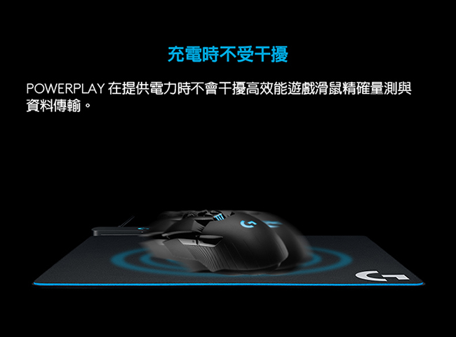羅技 G903 LIGHTSPEED 專業電競級有線/無線遊戲滑鼠