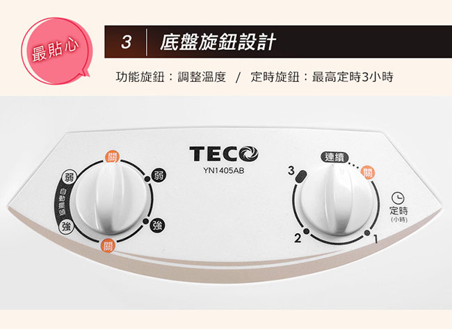 TECO東元 14吋鹵素式電暖器 YN1405AB