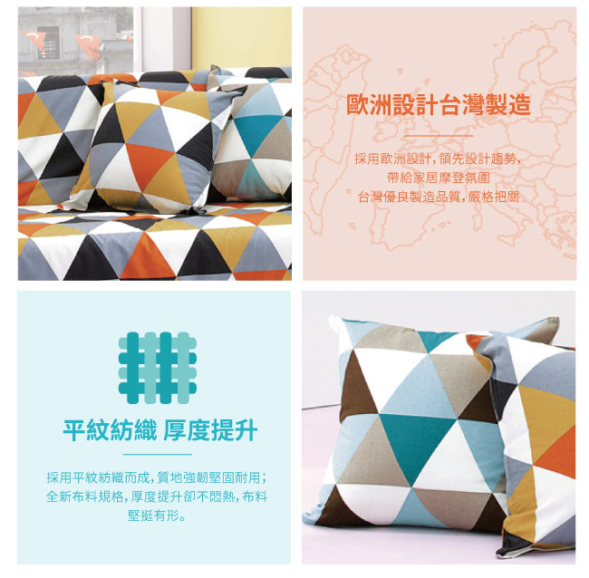 IN HOUSE-純棉抱枕-繽紛系列-嬉皮