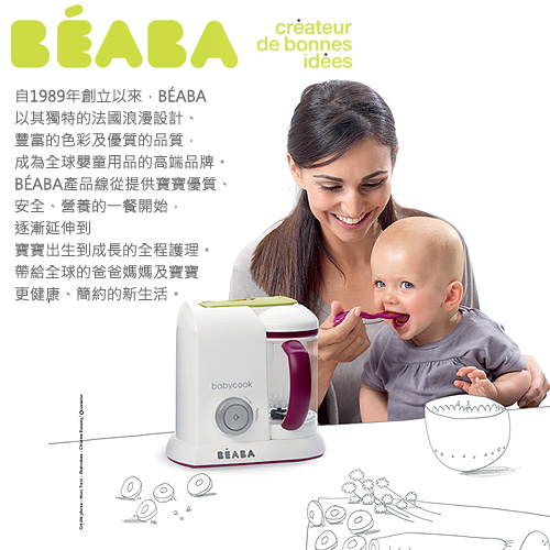 奇哥 BEABA 寶寶矽膠軟湯匙4入組