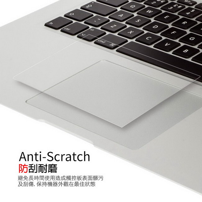 Macbook Pro13.3 No Touch Bar 觸控板貼膜(超薄透明款)