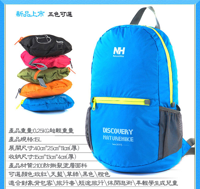PUSH!戶外旅遊用品折疊便攜式登山包背包騎行包旅行包萬用旅行袋提袋收納袋