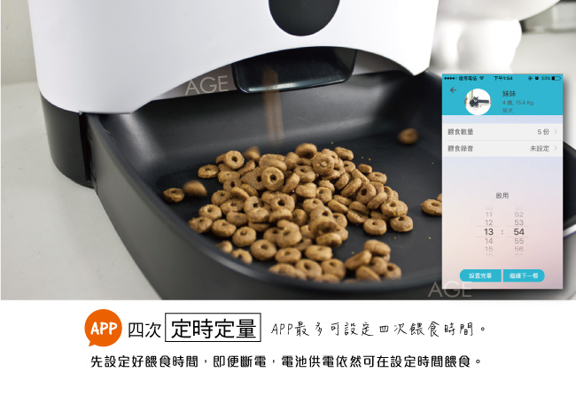 PETWANT APP智慧型寵物餵食器 PF-103-TW