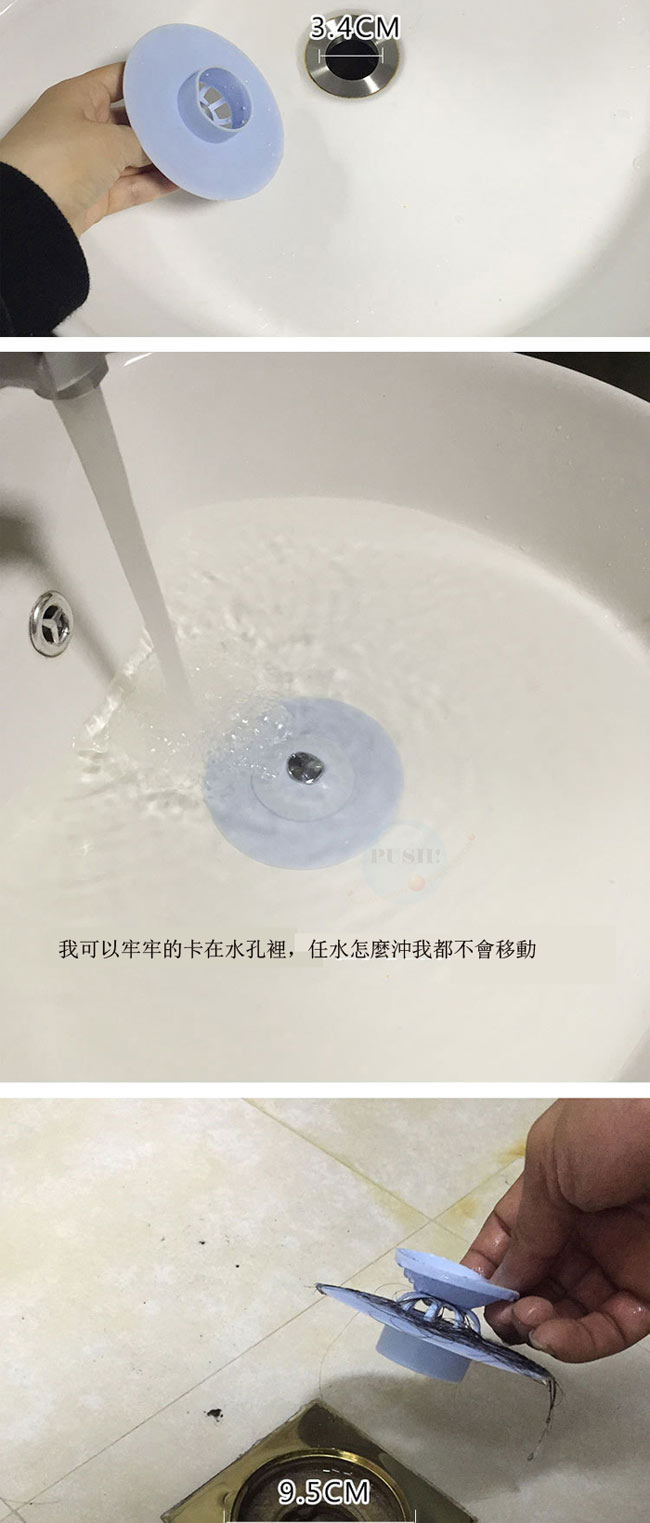 PUSH!廚房用品按壓式水槽過濾網塞排水口水槽防堵塞防臭地漏塞(2入1組)D124