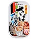 廣洋水產 鯖魚鹽燒罐頭(75g) product thumbnail 1