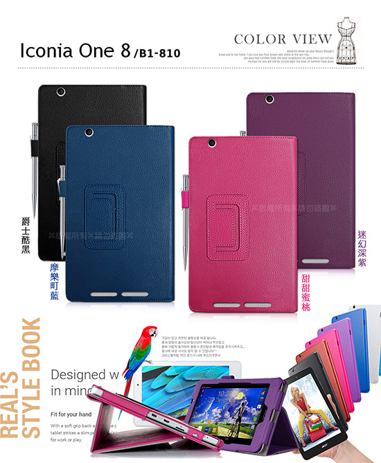 ACER Inconia One 8 / B1-810 經典商務書本式支架保護套