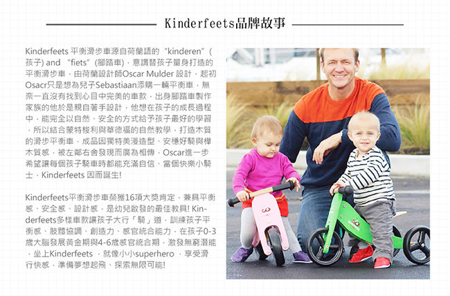 Kinderfeets 美國木製平衡滑步車/教具車-初心者收藏家系列 (藍勇士)